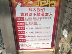 菜单-三毛牛肉店(福强店)