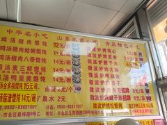 -吉云馄饨(桑梓路店)