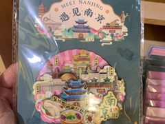 -秦淮礼物(贡院街店)