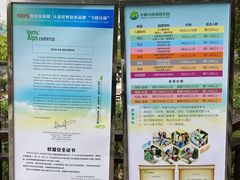 -天鹿湖森林公园