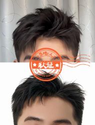 -海文先生国潮烫染男士理发馆