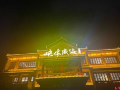 -映像威海·海鲜味道(市区店)
