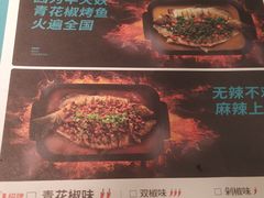 -半天妖烤鱼(印象城店)