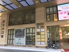 -好大夫口腔(广州店)