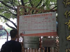 -天河体育中心篮球城