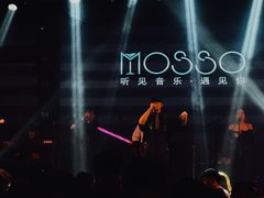 -MOSSO音乐酒吧·live house(南京旗舰店)