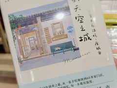 -猫的天空之城概念书店(印象城购物中心店)