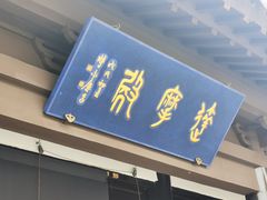 -南京金牛湖风景区