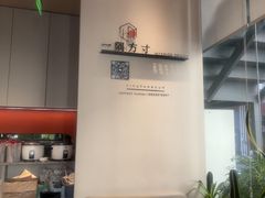 -隅乐胡椒虾·台湾菜·团建(皇岗店)