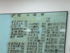 -沪依小酒馆心意菜