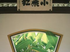 -江心屿景区