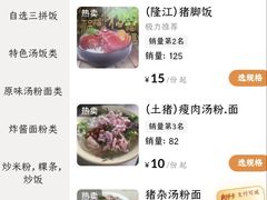 -坤记隆江猪脚饭(广汕一路店)