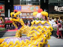 -煎饺王子(财富广场店)