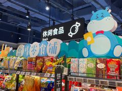 -盒马鲜生(丁香国际店)