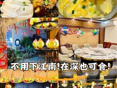 -鼎晟江南·融合江南宴(固戍店)