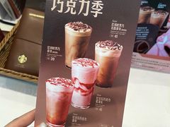 -星巴克(佛山南海万科店)