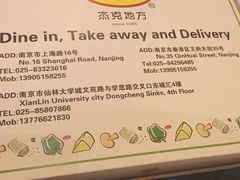 -Jack‘s Place 杰克地方西餐厅(新街口店)