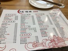菜单-小艺烧烤(曲江店)