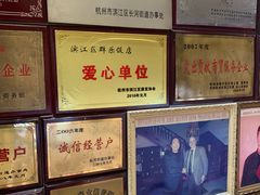 -群乐饭店(滨安路店)