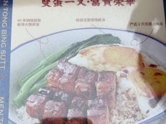 -文通冰室(东方宝泰店)