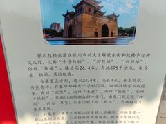 -鼓楼(兴庆区)