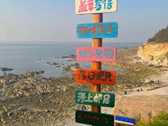 -养马岛旅游度假区