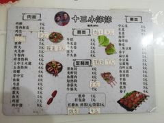 -陈氏老字号十三小炸炸店