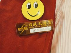 -顺风海鲜港(金玉兰店)