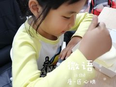 -唐·匠心·动物奶油·冰淇淋蛋糕(石岐店)