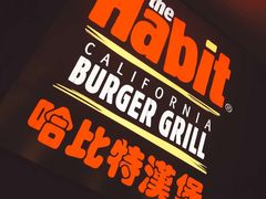 -The Habit Burger Grill 哈比特汉堡(复兴soho店)