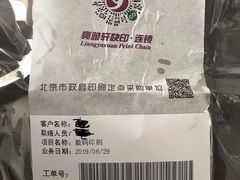 -亮雅轩图文快印连锁24小时(百子湾苹果社区店)