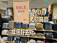 -MUJI无印良品(京西大悦城店)