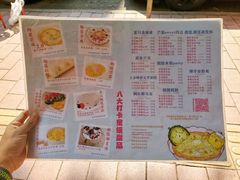 菜单-甜心妈妈·榴莲星级糖水(北京路总店)