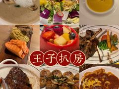 -佐度王子扒房(爱建卓展店)