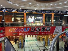 -长虹家具世界(渭水道店)