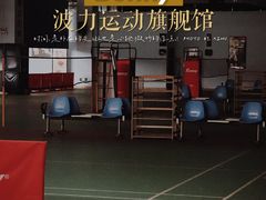 -bonny波力运动旗舰馆