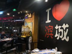 -滨城串吧(三元桥店)