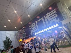 -泰达足球场
