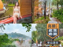 -美的鹭湖森林度假区