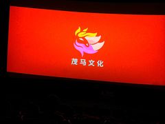 -幸福蓝海国际影城(苏州凤凰店)