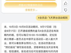 -盒马X会员店(上海森兰商都店)