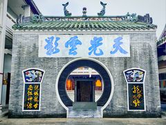 -悦城龙母祖庙