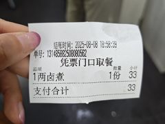 -陈记卤煮小肠