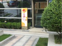 iphone_upload_pic-西安绿地假日酒店