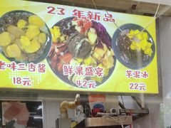 -小胖老味刨冰