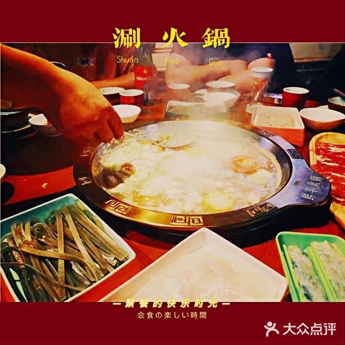 📍超棒的冬日暖暖羊肉火锅‼️
