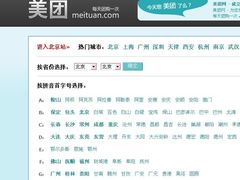 -美团网