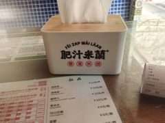 -肥汁米蘭香港米线(定西路店)