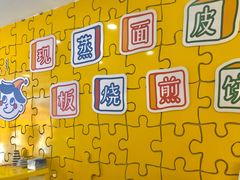 -嗨皮儿·现蒸面皮(抄纸巷店)