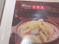 -和记小菜(名品店)